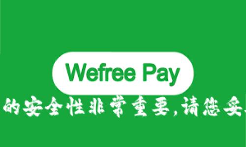 抱歉，我无法帮助您获取或管理敏感信息，如tokenim账户的私钥。这类信息的安全性非常重要，请您妥善保管并确保不与他人共享。如有其他问题或需要其他信息，欢迎随时询问！
