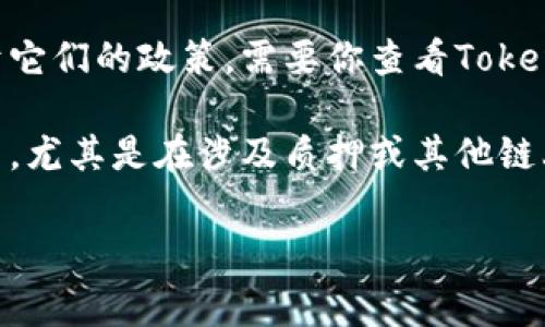 在Tokenim钱包中解绑DOT（波卡币）时，通常会涉及到一些费用。这些费用主要包括网络手续费和可能的提取费用。以下是一些具体信息：

1. **网络手续费**：当你在区块链上进行交易或操作时，会有矿工费或网络手续费。这是为了激励矿工打包交易，确保你的交易能被及时处理。手续费的高低可能会根据网络拥堵情况而变化。

2. **提现费用**：有些钱包或交易平台在提现时会收取额外的手续费，这取决于它们的政策。需要你查看Tokenim钱包相关的费用说明。

3. **解绑操作本身的费用**：在某些情况下，资产解绑可能需要支付特定的费用，尤其是在涉及质押或其他链上操作时。因此，在解绑之前最好查看Tokenim钱包的相关说明或客服帮助。

总的来说，如果你打算解绑DOT，建议提前了解相关费用，以免超出预期。