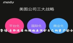 助记词是区块链和加密货