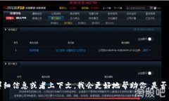 看起来你提到的“tokenim