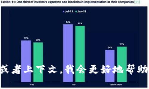 看起来你提到的“tokenimbte”可能是某个特定项目、术语或者拼写有误。如果你能提供更多详细信息或者上下文，我会更好地帮助你。是否是有关某种技术、程序、代币还是其他内容？请提供更多信息，以便我能给出相应的建议或指导。