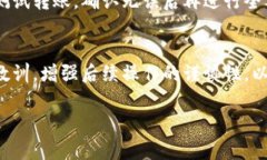 在加密货币交易或区块链