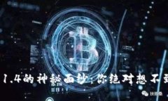 揭开TokenIM 1.4的神秘面纱：