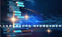 关于“小狐狸钱包是否支