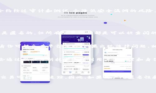 关于Tokenim的安全性和是否会被追踪的问题，首先需要明确一些基本概念和技术背景。

### Tokenim的安全性

1. **加密技术**  
   Tokenim作为一种基于区块链技术的加密货币或代币，其核心在于通过加密技术保护用户的交易和数据。采用最新的加密算法通常能有效防止黑客攻击和数据泄露。

2. **去中心化特性**  
   由于Tokenim基于去中心化的区块链网络，用户的资产和交易信息分布在多个节点上，而非单一中心服务器，这种特性提高了安全性。即使某个节点受到攻击，整体系统仍然可以正常运作。

3. **智能合约**  
   如果Tokenim是基于智能合约的，它的安全性将依赖于智能合约的设计和编码质量。高质量的智能合约经过审计和测试，会降低安全漏洞的风险。

### 被追踪的可能性

1. **区块链透明性**  
   区块链的透明性使得所有的交易都是公开的，每笔交易都可以追溯。这意味着，虽然用户的身份可能是匿名的，但所有交易记录都是可以被查阅的。

2. **KYC/AML政策**  
   一些Tokenim平台可能会要求用户进行身份验证（KYC）和反洗钱（AML）审查。这意味着用户的真实身份可能会在平台保存，如果出现法律问题，相关机构可以通过这些身份信息进行追踪。

3. **IP地址与网络分析**  
   虽然区块链交易本身是匿名的，但网络访问的IP地址仍然可以被记录和分析，某些机构或个人可能会通过数据分析技术追踪到用户的位置和身份。

### 总结

Tokenim在技术层面上具有较高的安全性，但由于区块链的透明性和某些平台的身份验证政策，用户的交易可能会被追踪。因此，如果用户对匿名性和安全性有特别的需求，建议在使用时了解相关政策，并采取额外的保护措施，如使用VPN和混币服务等。

如果还有其他问题或者需要更详细的信息，欢迎提问！