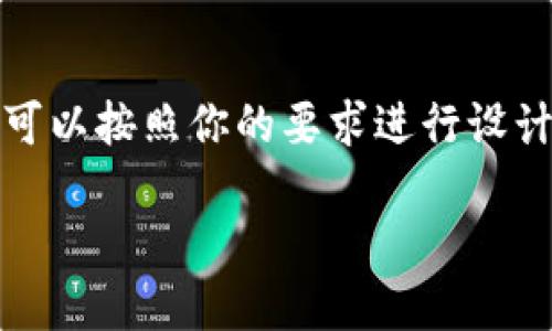 要为“tokenim”官方最新版本撰写的、关键词和内容大纲，我们可以按照你的要求进行设计。以下是一个适合大众的开放式，相关的关键词，以及内容大纲。

“最新Tokenim版本发布：它将如何改变你的数字资产管理？”