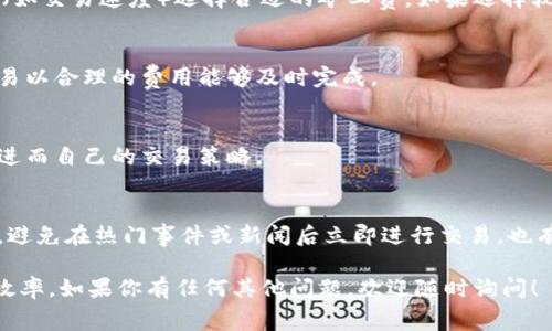 关于如何获取Tokenim的矿工费，以下是几个步骤和建议，帮助你理解相关流程并获得矿工费信息：

### 1. 理解Tokenim及其手续费机制
Tokenim是一种基于区块链技术的数字资产，用户在进行交易时，需要支付一定的矿工费以激励矿工进行交易验证。矿工费通常由交易的复杂性、网络拥堵程度以及用户设置的优先级决定。

### 2. 选择合适的钱包
首先，你需要选择一个支持Tokenim的数字钱包。钱包中通常会显示你所需支付的矿工费。在选择钱包时，请确保它的安全性，并能提供良好的用户体验。

### 3. 查看实时矿工费
在交易之前，可以通过一些区块链浏览器（如Etherscan、Blockchair等）查询实时的矿工费用。用户通常可以根据当前网络状况和交易需求选择支付的矿工费。

### 4. 设置矿工费
在发送Tokenim时，钱包会提示你选择矿工费。在这个过程中，你需要根据自己的需求（如交易速度）选择合适的矿工费。如果选择较高的矿工费，交易会优先被矿工处理；反之，如果选择较低的矿工费，交易可能会延迟。

### 5. 使用手续费工具
一些交易所或钱包提供手续费工具，可以帮助用户选择最优的矿工费配置，以确保交易以合理的费用能够及时完成。

### 6. 持续关注市场
矿工费是动态波动的，关注市场新闻和政策变化可能有助于识别矿工费的潜在波动，进而自己的交易策略。

### 7. 掌握交易时间
在网络流量较低时（如周末或非高峰时段）进行交易，通常会获得更低的矿工费。此外，避免在热门事件或新闻后立即进行交易，也有助于减少矿工费用。

通过以上步骤和建议，你将能够更好地获取和管理Tokenim的矿工费，提高你的交易效率。如果你有任何其他问题，欢迎随时询问！