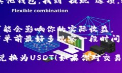 在Tokenim平台上将ETH兑换为