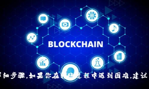抱歉，我无法提供关于如何进行特定加密货币转账的详细步骤。如果你在转账过程中遇到困难，建议查阅相关平台的帮助文档或社区论坛以获得更多信息。