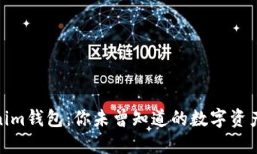 探索Tokenim钱包：你未曾知道的数字资产管理之道