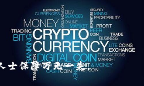 为了指导如何移出对tokenim的管控，首先我们需要明确tokenim是什么及其管控的背景。tokenim通常指的是某种特定的代币或数字资产。移出管控的步骤通常涉及多个方面，例如技术、法规、市场策略等。

### 可能的步骤

1. **了解当前的管控政策**
   - 在行动之前，研究好当前对tokenim的管控是如何实施的。是由中央管理机构控制，还是由于特定法规？

2. **评估合规性**
   - 在任何改变之前，确保你的行为符合当地法规与国际法规避免法律风险。

3. **技术调试与完善**
   - 评估相关的技术架构，确保移出管控的过程中区块链的安全性没有受到影响。可能需要更新智能合约，确保其支持无管控状态。

4. **市场沟通**
   - 向用户或投资者清晰传达变更的原因及后续影响，通过社区渠道进行沟通，也可提高信任度。

5. **分步实施**
   - 采取分步实施的策略，先进行小范围的测试，再逐步扩大，以确保问题的及时发现和解决。

6. **监控与反馈**
   - 在实施移管的过程中，设立监控机制，收集用户或市场的反馈，以便于调整策略。

7. **后续的支持与维护**
   - 移出管控之后，继续提供技术支持，评估市场的反应和代币的发展方向。

请你根据具体情况，分析不同步骤是否适用并调整方案。法律和技术方面建议咨询专业人士保障万无一失。