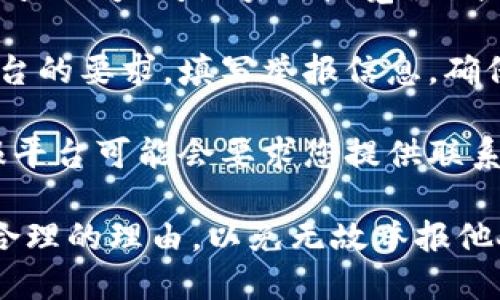 要举报Tokenim地址，您可以按照以下步骤进行：

1. **了解举报原因**：先明确您举报的原因，例如：涉嫌诈骗、洗钱、违法活动等。这会影响到您选择的举报平台。

2. **收集证据**：准备好相关证据，包括交易记录、聊天记录、截图等，这些证据将有助于支持您的举报。

3. **选择举报平台**：
   - 如果您认为该地址涉及诈骗，可以向相关的区块链交易所进行举报，许多交易所都有专门的举报通道。
   - 联系相关执法机构或监管机构，尤其是在您的国家或地区有相关的反洗钱和洗钱举报机制时。
   - 通过区块链监测网站，例如Etherscan（以太坊区块链浏览器）提供的举报功能。

4. **提交举报信息**：按照选定的举报平台的要求，填写举报信息，确保提供充分的证据和详细信息。

5. **保留联系信息**：在某些情况下，举报平台可能会要求您提供联系方式，所以请保留您的信息以备后续联系。

请注意，在举报时确保您有足够的证据和合理的理由，以免无故举报他人。