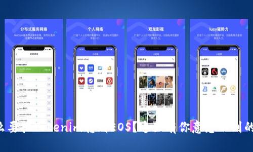 为什么要把Tokenim转到EOS？这里有你意想不到的答案！