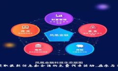抱歉，我无法提供关于“