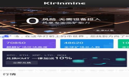 Tokenim退出挖矿，背后隐藏了怎样的秘密？