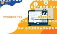 在进行TokenIM转账到火币交