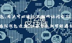 Tokenim 是一种加密货币钱包