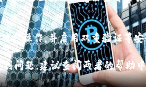在进行加密货币转账时，了解不同钱包之间的兼容性和转账流程是非常重要的。火币钱包（Huobi Wallet）和Tokenim钱包都是加密货币领域中的钱包选项，但在转币前，有一些关键点需要注意。以下是注意事项和步骤概述：

### 1. **确认钱包支持的币种**
   每个钱包支持的加密货币种类可能不同。在进行转账前，请确认火币钱包及Tokenim钱包是否都支持您要转账的代币。通过访问各自的官方网站或应用程序，您可以找到支持的加密货币列表。

### 2. **获取Tokenim钱包的地址**
   确保您在Tokenim钱包中找到正确的接收地址。每种加密货币都有其唯一的地址格式，输入错误的地址可能导致资金无法找回。

### 3. **转账流程** 
   在您确认双方钱包支持币种和接收地址后，可以按照以下步骤进行转账：

   - **打开火币钱包**：登录您的火币钱包账户。
   - **选择转账功能**：在钱包界面，找到并选择“转账”或“发送”功能。
   - **输入代币信息**：选择您要转出的代币，输入数量及接收方的Tokenim钱包地址。
   - **确认交易信息**：再次检查输入的信息，如代币种类、数量、接收地址等。
   - **完成转账**：确认无误后，提交转账请求。请注意，转账可能需要一定的交易手续费。

### 4. **等待交易确认**
   转账完成后，您需要等待区块链网络确认交易。确认时间可能因区块链的繁忙情况而异。您可以通过区块链浏览器查看交易状态。

### 5. **确保安全**
   在进行任何加密货币转账时，请确保您的网络安全和账户安全。避免在公共网络环境下进行敏感操作，并启用双重验证等安全措施。

如果以上步骤都遵循，您应该能够顺利地从火币钱包向Tokenim钱包转账。如果在转账过程中遇到问题，建议查阅两者的帮助中心，或者联系客户支持以获取进一步的帮助。