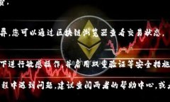 在进行加密货币转账时，
