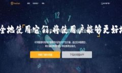 区块链钱包在现代数字金