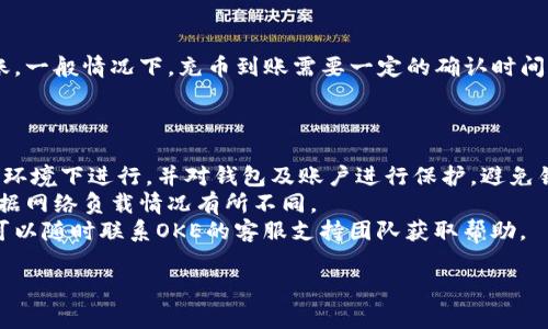 要将Tokenim充入OKE（Open Key Ecosystem）的过程通常涉及几个步骤，虽然具体步骤可能会因平台的不同而有所变化。以下是一个通用的指南，供您参考：

### 把Tokenim充入OKE的步骤

#### 一、准备工作

1. **创建并验证您的OKE账户**
    - 如果您还没有OKE账户，请访问OKE官方平台，注册并完成身份验证。

2. **获取Tokenim代币**
    - 确保您已在合适的交易所购买了Tokenim代币，并将其存储在您的钱包中。

3. **确保您了解OKE的充值要求**
    - 检查OKE平台支持的Tokenim充入地址和网络。确认您使用的网络与OKE支持的一致。

#### 二、充值步骤

步骤 1: 登录OKE账户
使用您的账户凭证（邮箱和密码）登录到OKE平台。确保您的账户安全，没有任何异常活动。

步骤 2: 找到充值页面
在OKE平台的主界面，找到“钱包”或“资产管理”选项，点击进入。然后寻找“充值”或“添加资产”按钮，进入充值页面。

步骤 3: 选择Tokenim并获取充值地址
在充值页面，找到Tokenim选项，并选择它。OKE会为您提供一个唯一的地址，复制这个地址，以便稍后使用。

步骤 4: 打开您的钱包
登录到您存储Tokenim的数字钱包。确保您能够找到存储Tokenim的地址，并查看您的余额。

步骤 5: 发起转账
在钱包中选择“发送”或“转账”功能。将步骤3中复制的OKE充值地址粘贴到接收地址栏中。然后输入您希望充值的Tokenim数量。

步骤 6: 确认交易
仔细检查发送地址和金额，确认无误后，进行交易。请注意手续费，并根据网络状况，等待交易确认。

步骤 7: 验证到账情况
返回OKE平台，刷新您的资产页面，检查Tokenim是否到账。一般情况下，充币到账需要一定的确认时间。

### 温馨提示

- **安全性**: 确保您在进行任何交易时在安全的网络环境下进行，并对钱包及账户进行保护，避免钓鱼攻击。
- **手续费**: 请注意，转账可能会涉及网络手续费，根据网络负载情况有所不同。
- **客服支持**: 如果您在充值过程中遇到任何问题，可以随时联系OKE的客服支持团队获取帮助。

希望以上步骤能够帮助您顺利将Tokenim充入OKE！