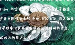 Tokenim 是一个平台或应用程