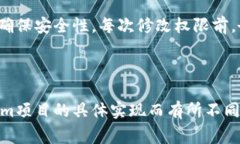 关于如何修改Tokenim的权限