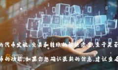 Tokenim 是一个去中心化的跨