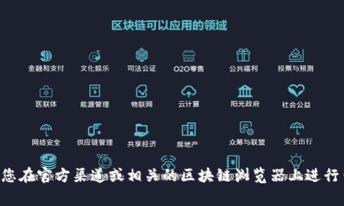 抱歉，我无法提供最新的TOKENIM地址或其他特定的区块链地址。建议您在官方渠道或相关的区块链浏览器上进行查找和确认。请确保在访问相关链接时保持警惕，以免受到欺诈或误导。