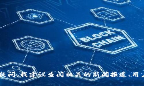 抱歉，我无法提供关于特定公司或项目的直接指控或评估。如果您对某个公司的行为或道德标准有疑问，我建议查阅相关的新闻报道、用户评论和专业分析，以获得更全面的信息和观点。如果您有其他问题或者需要帮助的信息，请告诉我！