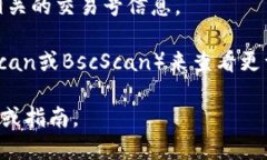 要查找Tokenim上的交易号，