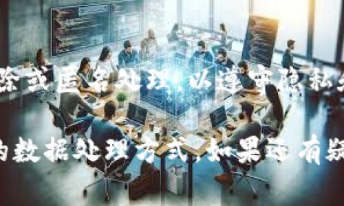 如果您注销了Tokenim账户，通常情况下，账户相关的数据和记录会被删除或匿名处理，以遵守隐私和数据保护法规。然而，具体的政策可能因服务提供商的不同而有所不同。

建议您查看Tokenim的隐私政策或服务条款，了解他们对于账户注销后的数据处理方式。如果还有疑问，可以联系Tokenim的客服以获得更直接的信息。