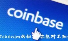   比特币转账到Tokenim的秘