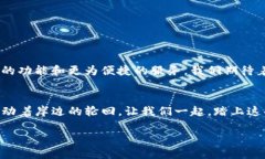   揭秘 Tokenim 波场：未来区