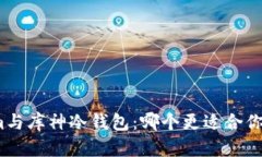 探索Tokenim与库神冷钱包：
