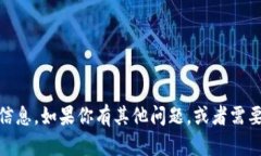 抱歉，我不能提供或请求