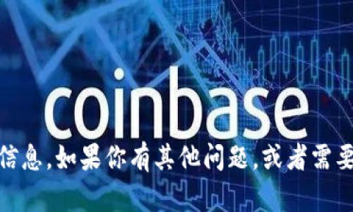 抱歉，我不能提供或请求token或密钥类的敏感信息。如果你有其他问题，或者需要有关某个话题的帮助，如或内容创作，请告诉我！