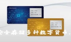 如何利用Tokenim安全存储多