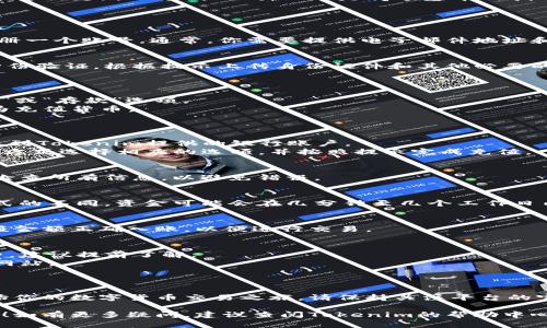 充人民币到Tokenim的具体步骤和方法可能因Tokenim平台的更新而有所不同，以下是一个基本的指导，帮助你了解如何将人民币充值到Tokenim。

### 如何将人民币充值到Tokenim

#### 第一步：创建Tokenim账户
如果你还没有Tokenim账户，需要去Tokenim官方网站注册一个账号。通常，你需要提供电子邮件地址和设定密码。

#### 第二步：完成身份验证
为了遵循金融监管要求，很多交易平台会要求用户完成身份验证。根据提示上传身份证件和其他必要的信息，确保你的账户得到认证。

#### 第三步：选择充值方式
1. **登录账户**：使用已注册的账户信息登录Tokenim。
2. **访问充值页面**：在账户仪表板上找到并点击“充值”或“存款”选项。
3. **选择人民币充值**：在充值页面中选择“人民币”作为充值货币。

#### 第四步：选择支付渠道
Tokenim可能支持多种支付方式，常见的有：
- **银行转账**：使用网上银行或手机银行将人民币转账到Tokenim提供的银行账户。
- **支付平台**：如支付宝、微信支付等，根据平台支持的方式选择相应的选项，并按照提示完成充值。

#### 第五步：确认充值交易
在选择支付方式后，输入充值金额并确认交易。确保仔细检查所有信息，以避免错误。

#### 第六步：等待入账
充值提交成功后，通常会有一定的处理时间。根据支付方式的不同，资金可能会在几分钟至几个工作日内到账。

#### 第七步：检查账户余额
一旦充值完成，返回Tokenim账户检查你的余额。确保充值金额正确入账，以便进行交易。

### 注意事项
- **手续费**：不同的支付方式可能会收取不同的手续费，建议提前了解。
- **安全**：确保通过官方网站进行交易，避免访问钓鱼网站。
- **限额**：关注账户的充值限额，尤其是初次充值时。

### 结论
通过以上步骤，你可以顺利将人民币充值到Tokenim，开始你的数字货币交易之旅。请保持关注平台的官方通知，及时了解任何新的充值政策或支付方式的改变。

希望以上信息对你有所帮助，祝你在Tokenim上交易愉快！如有更多疑问，建议查阅Tokenim的帮助中心或与客服进行咨询。
