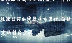 要将Tokenim（通常指的是某