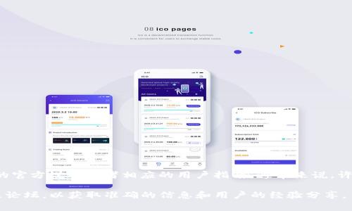 Tokenim 是一个区块链平台，专注于金融科技和投资相关的产品与服务。关于放置莱特币（Litecoin）的具体能力需要参考平台的官方说明或者相应的用户指南。通常来说，许多区块链平台支持多种加密货币，但是是否支持某一特定币种，如莱特币，最好是直接查阅Tokenim的官方信息或联系客服确认。

如果你在寻找具体的操作或步骤建议，例如如何在Tokenim上进行莱特币的交易或存放，也建议查看该平台的帮助文档或者社区论坛，以获取准确的信息和用户的经验分享。