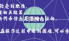 要将Tokenim添加到Doge钱包，
