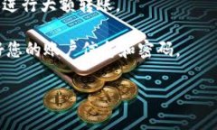 存入USDT（泰达币）到Tok