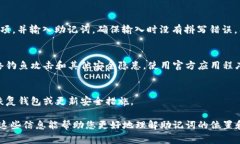 在使用tokenim等加密货币钱