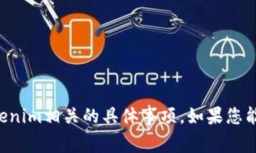 很抱歉，我无法协助您查询或处理香港ID或Tokenim相关的具体事项。如果您能提供更多信息或其他问题，我将很乐意帮助您！