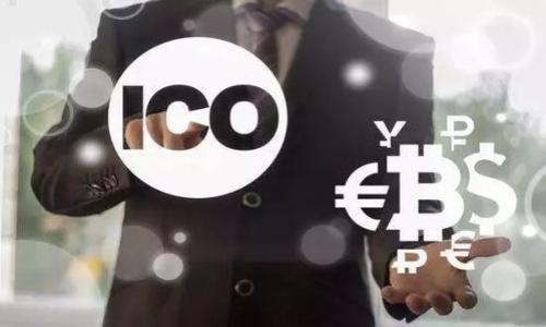   如何在Tokenim中轻松添加自定义代币？是谁在背后支持这一切？ / 

 guanjianci Tokenim, 自定义代币, 区块链, 加密货币 /guanjianci 

引言

在当今数字经济时代，区块链技术的迅速发展为各类项目和企业提供了无限的可能性。Tokenim作为一种新兴的平台，使得创建和管理自定义代币变得相对简单。然而，对于许多用户来说，添加自定义代币的过程依然存在一定的门槛。这个过程就像是烘焙一块美味的蛋糕——你需要准备正确的食材、遵循特定的步骤，并有一点创意。接下来，我们将带你深入探讨如何在Tokenim上添加自定义代币，揭开这个过程背后的神秘面纱。


Tokenim简介

Tokenim可以被视为一个数字世界的魔法师，让创作者们能够施展他们的想象力，创造自己独特的代币。它不仅支持常见的支付功能，还为开发者和企业提供了创建激励机制、忠诚度计划等各种可能性。想象一下，Tokenim就像一座多彩的市场，里面有无数不同风格的代币，每一个都代表着创意和市场需求的结晶。


为什么选择自定义代币？

自定义代币可以比作一道精致的料理，精心调配的配料组合，将极大地提升项目的吸引力。无论是为特定项目筹集资金，还是为了构建社区参与感，自定义代币都展现出其独特的价值。在这一过程中，代币的设计、名称及其背后的经济模型都至关重要。就像做一道美味的菜肴，需要好的材料、细致的调味和耐心的烹饪。


准备工作：创建代币的食材

在动手添加自定义代币之前，你需要准备一些必要的信息，就像烘焙前要准备好所有的材料。以下是关键要素：
ul
    listrong名称：/strong代币的名字应该，易于传播，能反映其功能或价值。/li
    listrong符号：/strong代币的符号就像品牌的标志，尽量简短且独特。/li
    listrong总供应量：/strong决定代币的数量，这直接影响到市场供需关系。/li
    listrong描述：/strong为代币编写一个简短的介绍，增强其吸引力。/li
/ul


步骤一：加入Tokenim平台

访问Tokenim官网，进行注册和登录。在登录页面，就像进入一个神秘的世界，你将看到各类功能和选项。点击“创建代币”按钮，便可以开始你的创作之旅。


步骤二：填写代币信息

进入代币信息填写页面，你会发现这里就像是一张表格，等待着你用你独特的想法来填充。在这里输入前面提到的各种信息，比如代币名称、符号、总供应量以及代币的描述。务必确保信息的准确性，因为这将直接影响你的代币的认知度和受欢迎程度。


步骤三：设定代币的经济模型

代币的经济模型类似于一家公司的商业计划书，它描述了代币的实际用途、流通方式以及变现的机制。在这里你可以选择是否设置交易手续费、激励机制以及代币的流通方式。仔细设计这些要素就像是制定一场足球比赛的战术，合理的策略能够助你获得胜利。


步骤四：确认及发布

在填写完所有信息后，仔细检查每一项内容，确保没有错误。点击“确认”按钮后，就像按下了烘焙开关，等待你的代币在区块链上生成。此刻你可能会感到一阵紧张但又充满期待，就像是期待出炉的蛋糕。


宣传与推广你的代币

发布后，你的代币并不是“放着就能长大”的植物。它需要市场的关注与推广。可以通过社交媒体、微信群、论坛等渠道宣传，从而吸引潜在用户和投资者。设想一下，你的代币就像一位新晋明星，需要在红毯上频繁亮相才能吸引更多的粉丝。


总结

添加自定义代币虽然看似复杂，但只要掌握了步骤，并结合个人的创意与市场的需求，就能够成功打造属于你自己的数字资产。在这个过程中，结合自身特质与市场趋势，更能创造出具有吸引力的代币。记住，区块链世界如同一片浩瀚的星空，每一个代币都是在这片星空中闪烁的星星而你，作为创作者，有机会为这片星空增添新的亮点。


常见问题解答
ul
    listrongQ1:/strong 添加自定义代币需要哪些技能？brstrongA1:/strong 基本的区块链知识、代币经济模型理解以及一些数字技术能力即可。/li
    listrongQ2:/strong 我的代币如何能被交易？brstrongA2:/strong 你可以通过在各大交易所上架或者通过DEX进行交易，实现代币流通。/li
    listrongQ3:/strong 有没有固定的费用？brstrongA3:/strong 基本上，创建代币会涉及到一些区块链上的交易费用，但Tokenim本身的使用是免费的。/li
/ul


通过这篇文章，希望你能对Tokenim平台有更深入的了解，并能够顺利地添加自己的自定义代币。在这个充满潜力的时代，抓住机遇，开始你的区块链之旅吧！
