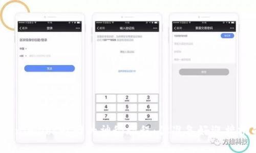 探索Tokenimeos赎回的神秘旅程：你准备好迎接挑战了吗？