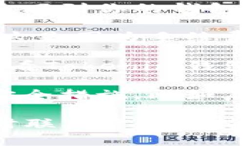 关于Tokenim钱包打包失败后是否会自动退回的问题，并没有一个绝对的答案，因为这可能取决于不同的情况和平台的具体规定。一般来说，情况如下：

1. **交易状态**：如果你的打包（即交易）失败，通常情况下，系统会尝试将相关资金退回到你的钱包。这个过程可能需要一些时间，具体取决于网络的拥堵情况以及钱包平台的处理速度。

2. **手续费问题**：在某些情况下，即使交易失败，已经支付的手续费可能不会退还。这是因为手续费通常在交易发起时就会扣除。

3. **平台支持**：有些钱包和交易平台会有明确的政策来处理这种情况，因此建议查看Tokenim钱包的官方说明或联系客服，以了解相关的退款政策。

4. **账户安全**：为了确保资金安全，建议定期检查钱包的交易记录，并采取适当的安全措施，比如启用两步验证。

如果遇到打包失败的情况，建议保持耐心，并及时关注系统的处理进度。如有疑问，随时联系官方支持。