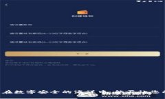 Tokenim冷钱包：在数字安全