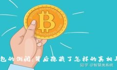 Tokenim钱包的倒闭：背后隐